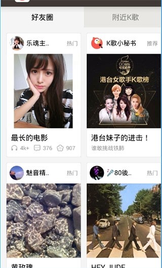 全民K歌电视版app使用方式-4