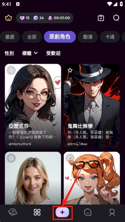 TiKie聊天app使用方式-1