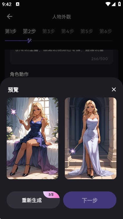 TiKie聊天app使用方式-4