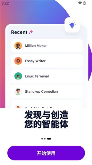 Sider助手app使用方式-1