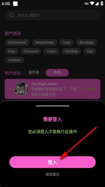 Crushon软件使用方式-1