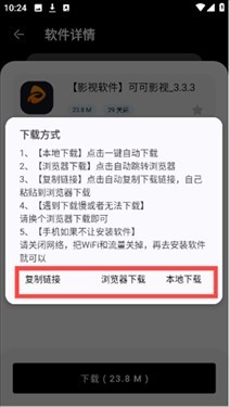 黑白软件库官方正版app使用方式-4