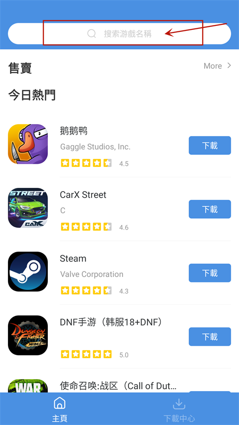 gamestoday官方正版app使用方式-2