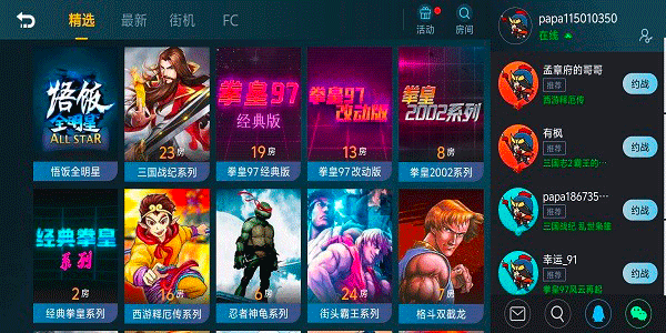 悟饭游戏厅免费版