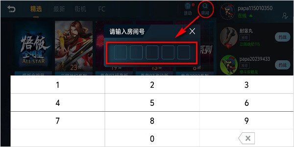 悟饭游戏厅免费版