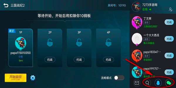 悟饭游戏厅免费版