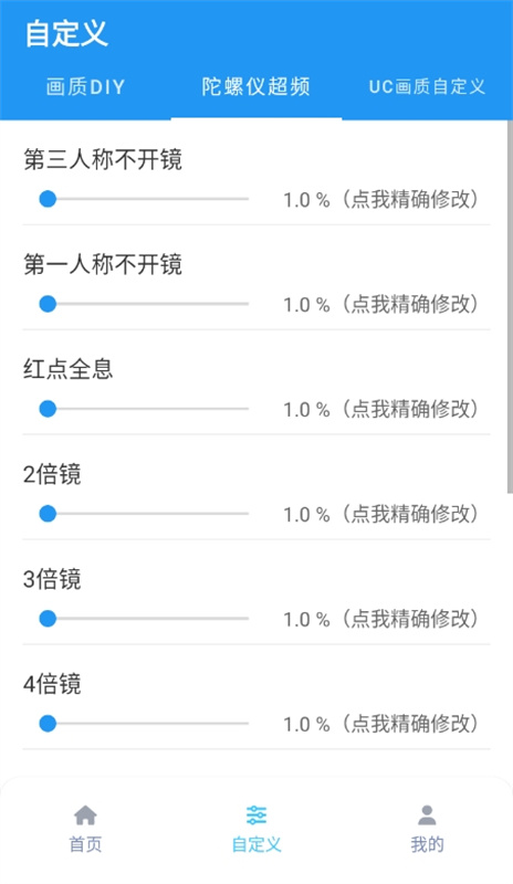 画质魔盒手机版