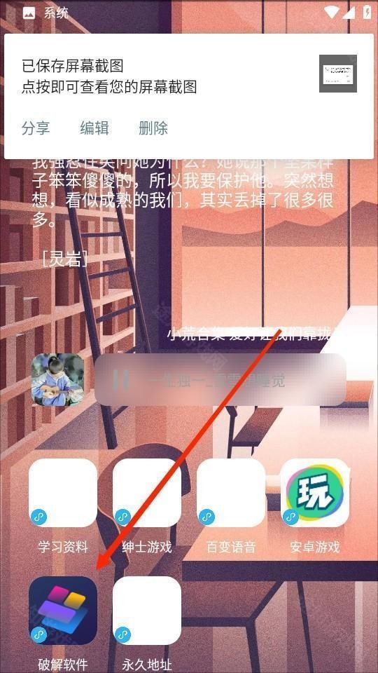 安楠软件库软件使用方式2