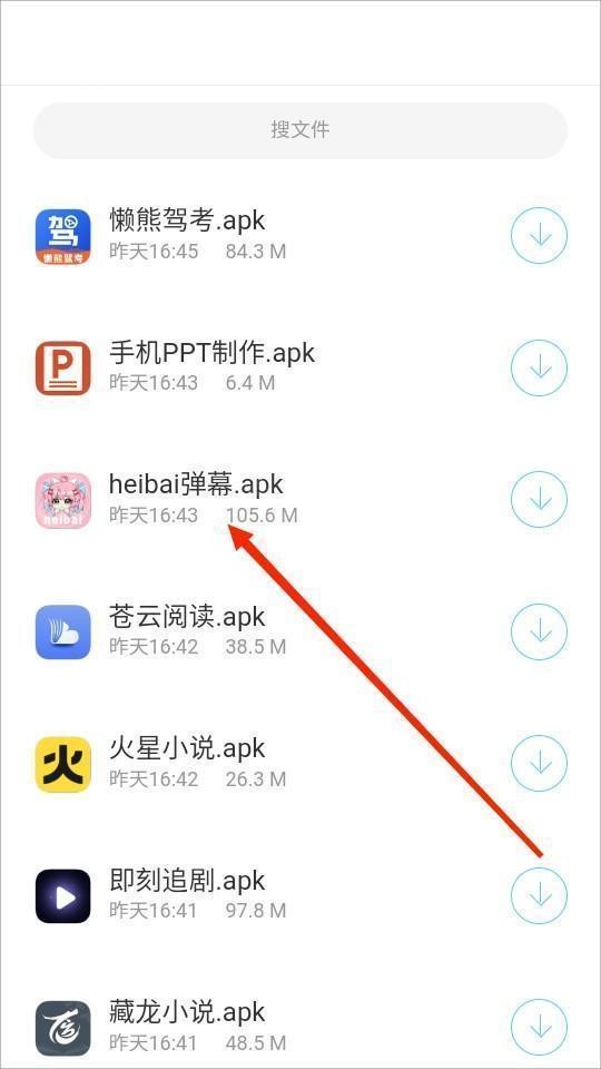 安楠软件库软件使用方式3