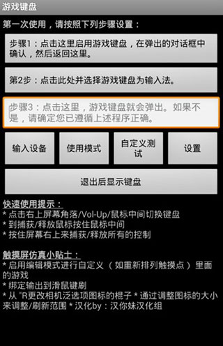 虚拟键盘正版app使用方式-1