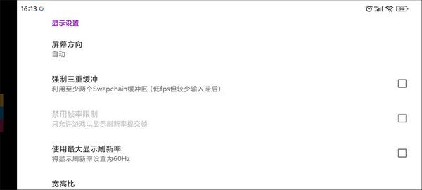 skyline模拟器设置教程5