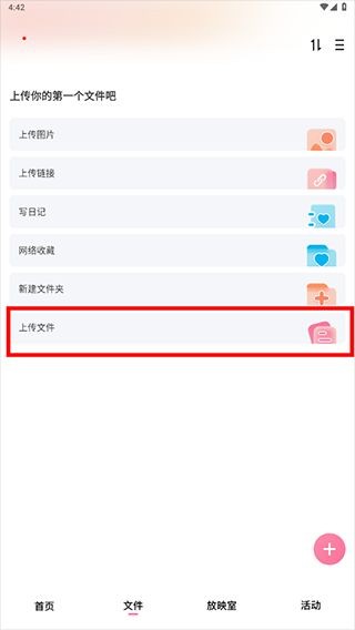 磁力宅软件使用方式2