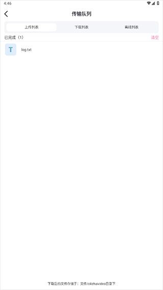 磁力宅软件使用方式3