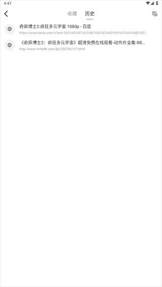 磁力宅软件使用方式4