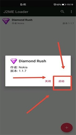 j2me模拟器怎么添加游戏文件3