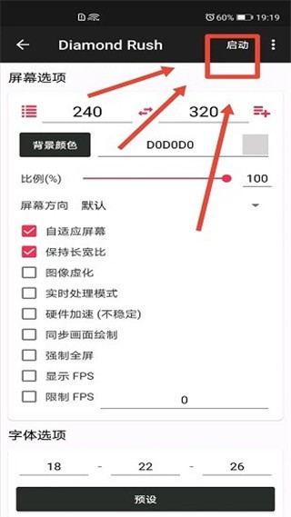 j2me模拟器怎么添加游戏文件4