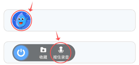 和平变声器精灵悬浮窗使用教程3