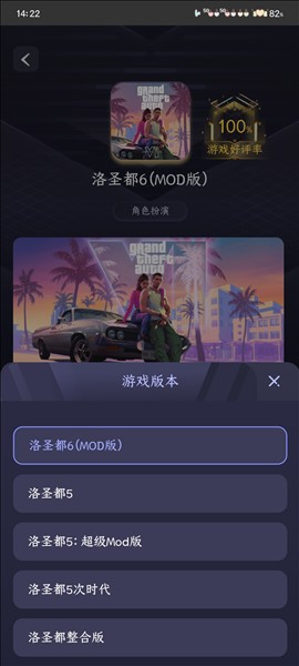 GO云游戏app使用方式-4