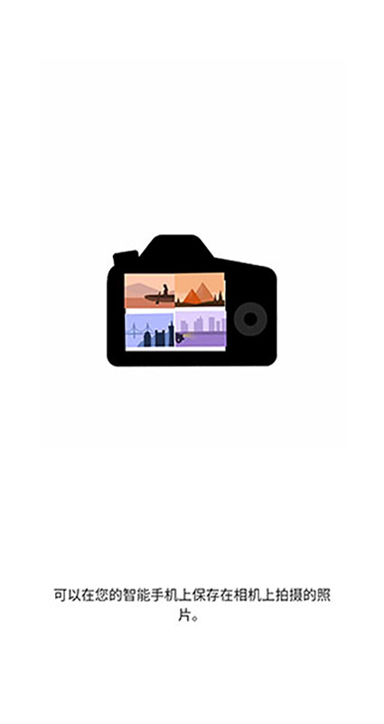 Canon Camera Connect