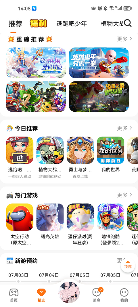 233乐园游戏app使用方式-3