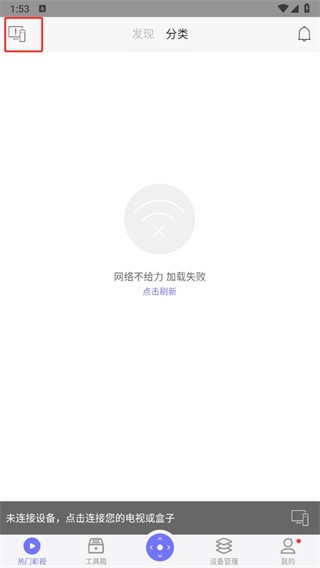 悟空遥控器安卓版