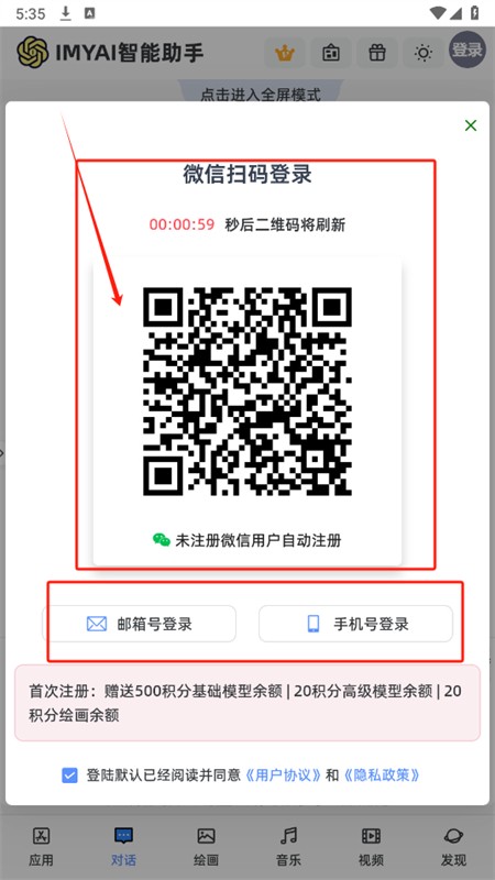 IMYAI软件使用方式-2