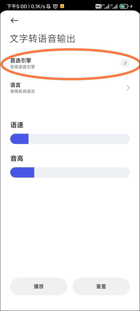 谷歌文字转语音引擎
