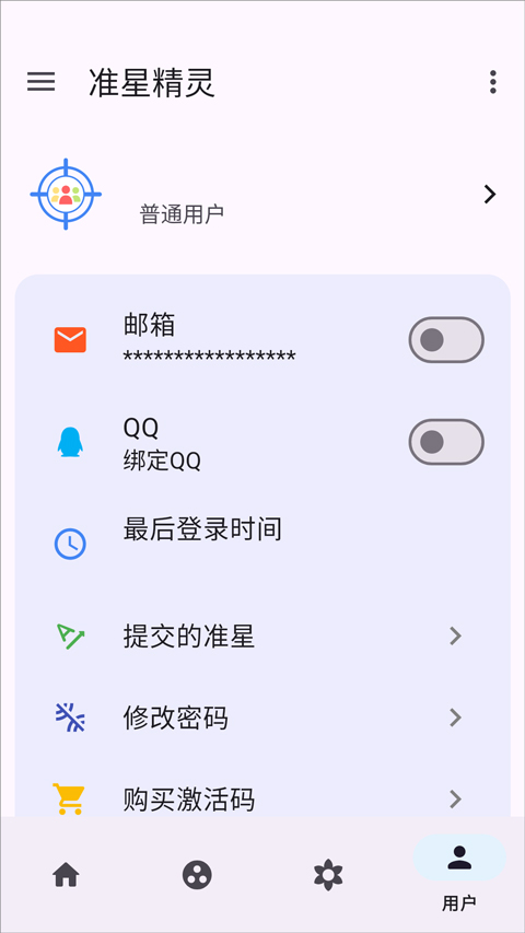 准星精灵完整版