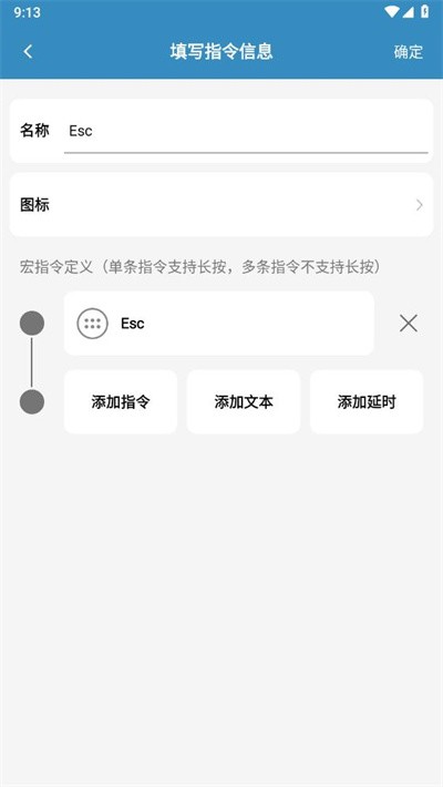 蓝牙遥控器app使用方式-4