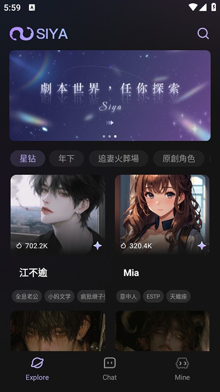 siya ai软件使用方式-2