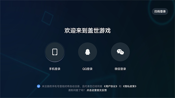 盖世游戏虚拟机