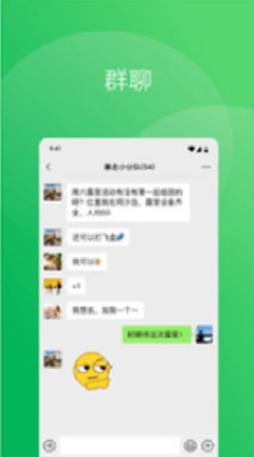 微信模拟器安卓版app使用方式-2