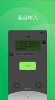 微信模拟器安卓版app使用方式-1