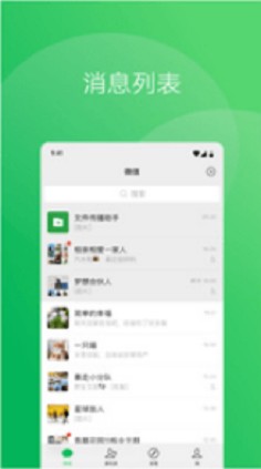 微信模拟器安卓版app使用方式-3