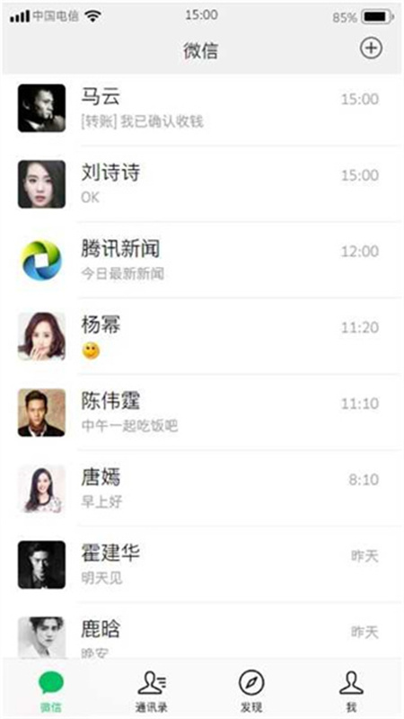 微信模拟器安卓版