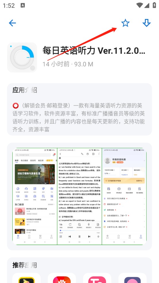 ApkFx软件库app使用方式-1