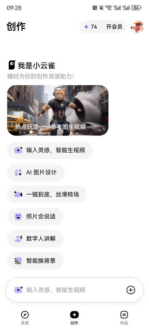 小云雀怎么生成图片-4