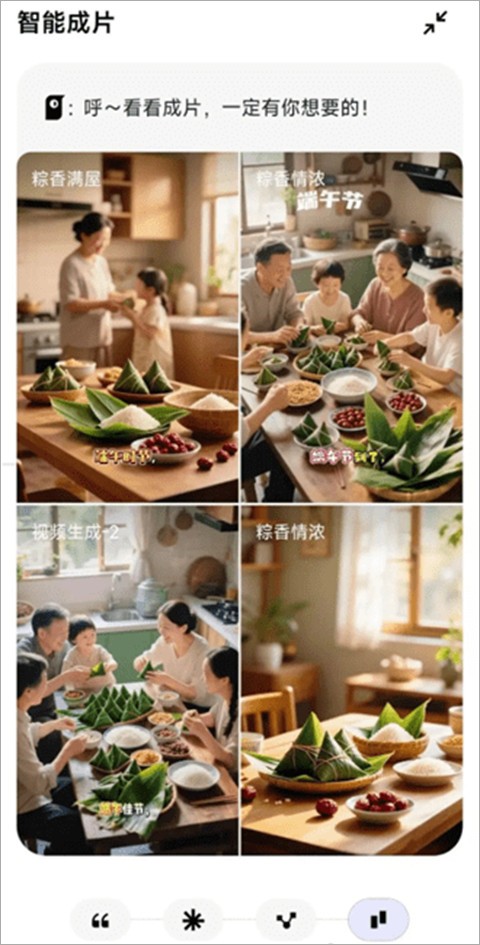 小云雀怎么生成视频-4