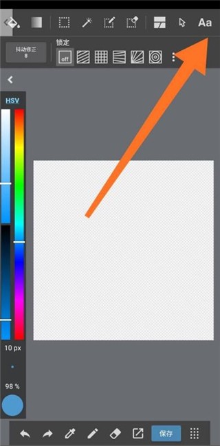 MediBang Paint板绘助手app使用方式-2