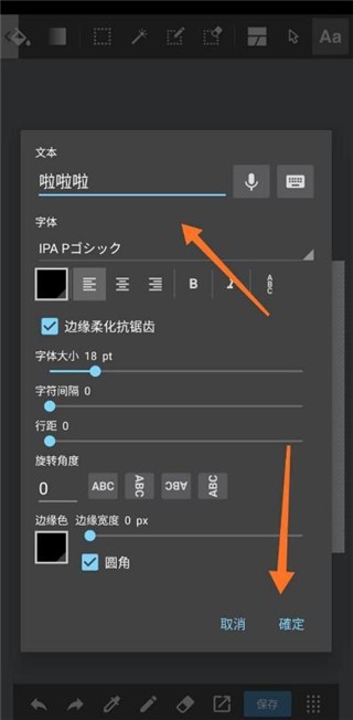 MediBang Paint板绘助手app使用方式-4
