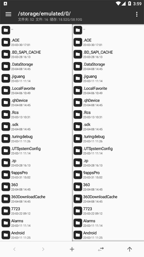 MT管理器官方正版