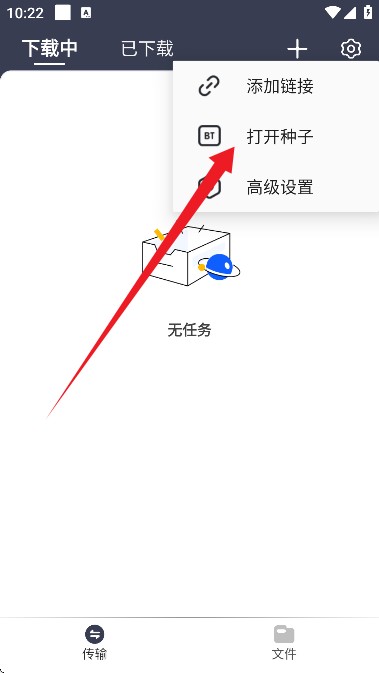 海马下载器app使用方式-3