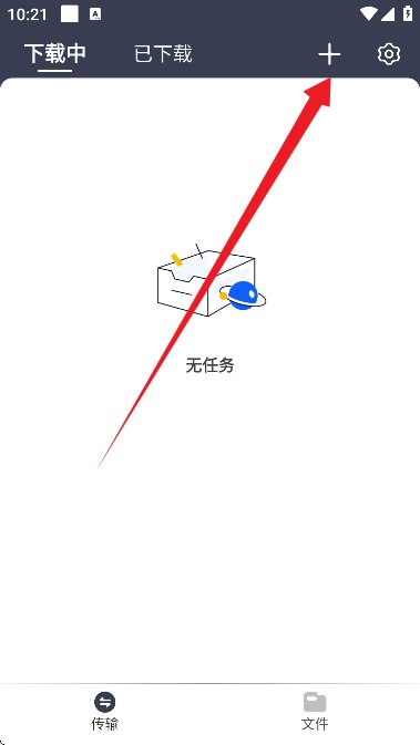 海马下载器app使用方式-2