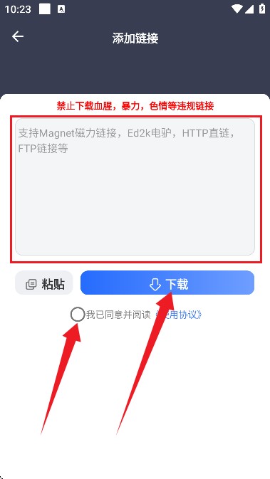 海马下载器手机版