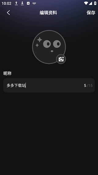 他她它AI聊天app怎么改名字-2
