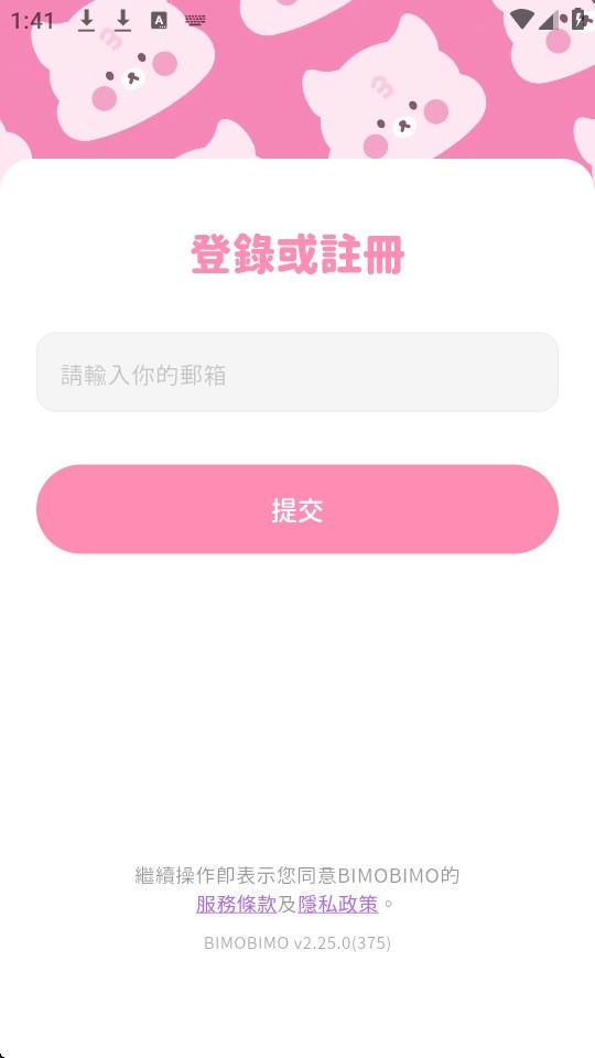 BIMOBIMO软件使用方式-1