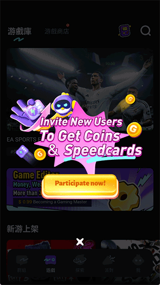 菜机云游戏国际服邀请码获取方式-1