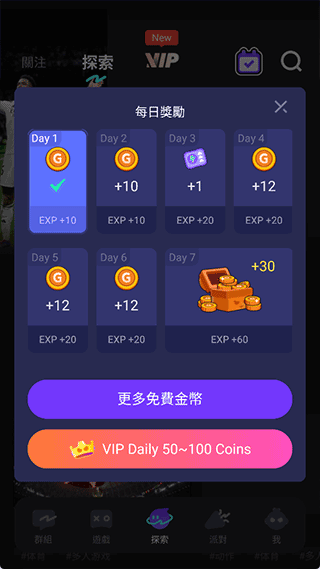 菜机云游戏国际服邀请码获取方式-3