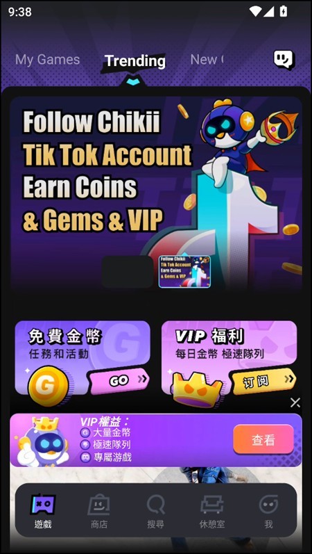 菜机云游戏国际服操作教程-1