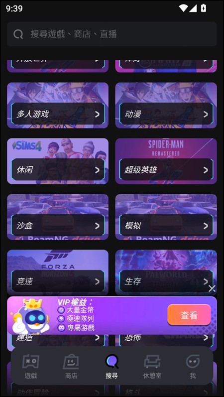 菜机云游戏国际服操作教程-3